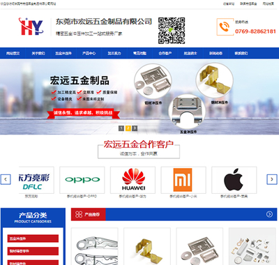 東莞加工制造企業(yè)為何10年不去更新升級(jí)網(wǎng)站設(shè)計(jì)