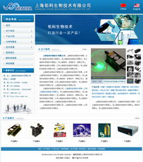 生物科技公司網(wǎng)站建設(shè)與開發(fā) 打造數(shù)字化時(shí)代的企業(yè)門戶